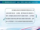 9.1离散型随机变量及其分布课件PPT