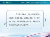 9.2正態(tài)分布課件PPT