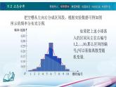 9.2正態(tài)分布課件PPT