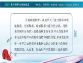 10.1集中趋势与离散程度课件PPT