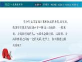 10.2一元线性回归课件PPT