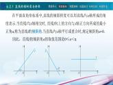 6.2直線的方程課件PPT