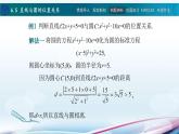 6.5直线与圆的位置关系课件PPT