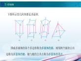 7.1多面体课件PPT