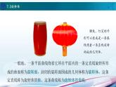7.2旋转体课件PPT
