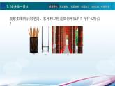 7.2旋转体课件PPT