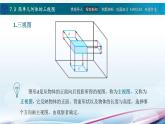 7.3简单几何体的三视图课件PPT
