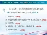 8.1随机事件课件PPT