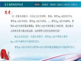 8.3概率的简单性质课件PPT