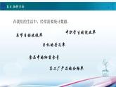 8.4抽样方法课件PPT