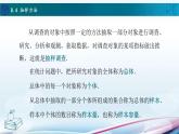 8.4抽样方法课件PPT