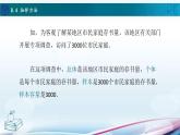 8.4抽样方法课件PPT