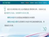 8.5统计图表课件PPT