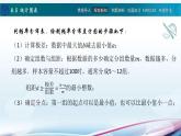 8.5统计图表课件PPT