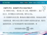 8.5统计图表课件PPT