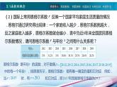 3.1函數(shù)的概念課件PPT