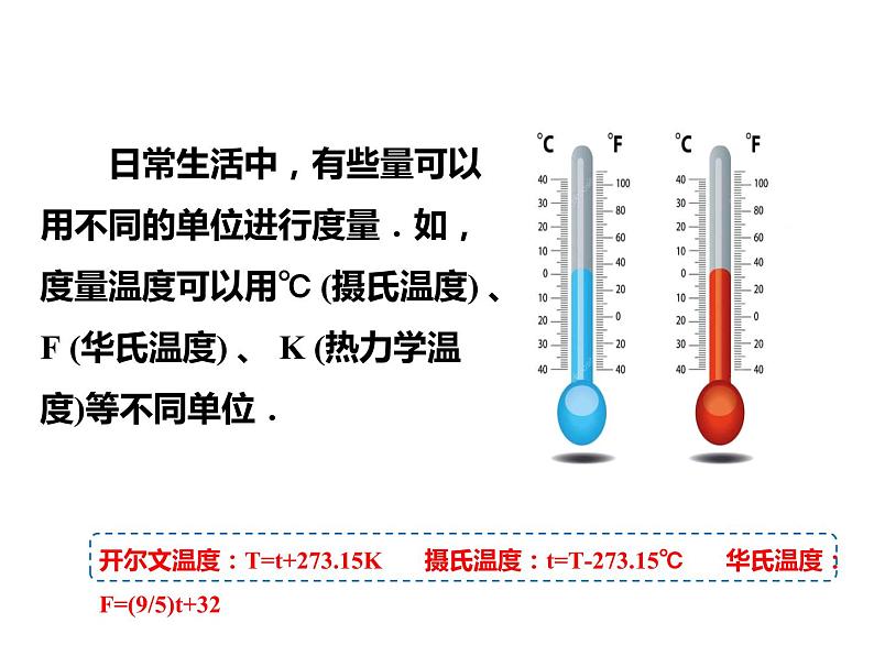 4.2弧度制高教版中职数学基础模块上册课件PPT03