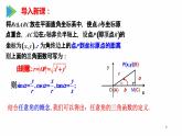 4.3任意角的三角函數(shù)高一高教版中職數(shù)學(xué)基礎(chǔ)模塊上冊課件PPT