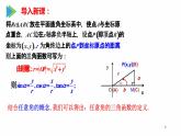 4.3任意角的三角函数高一高教版中职数学基础模块上册课件PPT