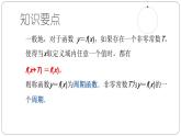 4.6正弦函數(shù)的圖像和性質(zhì)第一課時(shí)課件PPT