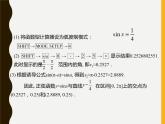 4.8三角函數(shù)求值課件PPT
