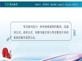 7.3等比数列课件PPT