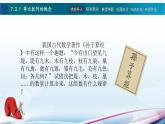 7.3等比数列课件PPT