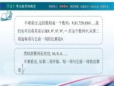 7.3等比数列课件PPT
