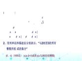 中職數(shù)學(xué)基礎(chǔ)模塊上冊(cè)1-2集合之間的關(guān)系教學(xué)課件