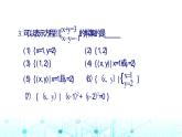 中職數(shù)學(xué)基礎(chǔ)模塊上冊(cè)1-2集合之間的關(guān)系教學(xué)課件