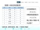 中职数学基础模块上册1-3集合的运算教学课件
