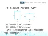 中職數(shù)學(xué)基礎(chǔ)模塊上冊(cè)2-1不等式的基本性質(zhì)教學(xué)課件