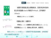 中職數(shù)學(xué)基礎(chǔ)模塊上冊(cè)2-2區(qū)間教學(xué)課件