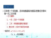 中職數(shù)學(xué)基礎(chǔ)模塊上冊(cè)2-3一元二次不等式1-0教學(xué)課件