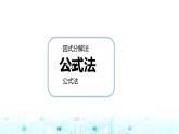 中職數(shù)學(xué)基礎(chǔ)模塊上冊(cè)2-3一元二次不等式1-0教學(xué)課件