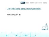 中職數(shù)學基礎模塊上冊2-4含絕對值的不等式教學課件