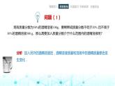 中职数学基础模块上册2-5不等式应用举例教学课件