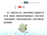 中职数学基础模块上册2-5不等式应用举例教学课件