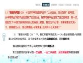 中職數(shù)學(xué)基礎(chǔ)模塊上冊3-2函數(shù)的表示方法教學(xué)課件