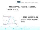 中职数学基础模块上册3-3函数的性质教学课件