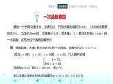 中职数学基础模块上册3-4函数的应用教学课件
