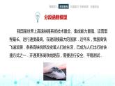 中职数学基础模块上册3-4函数的应用教学课件