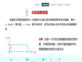 中职数学基础模块上册3-4函数的应用教学课件