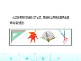 中职数学基础模块上册4-1角的概念的推广教学课件