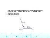 中职数学基础模块上册4-1角的概念的推广教学课件