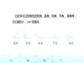 中职数学基础模块上册4-1角的概念的推广教学课件