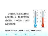 中職數(shù)學基礎模塊上冊4-2弧度制教學課件