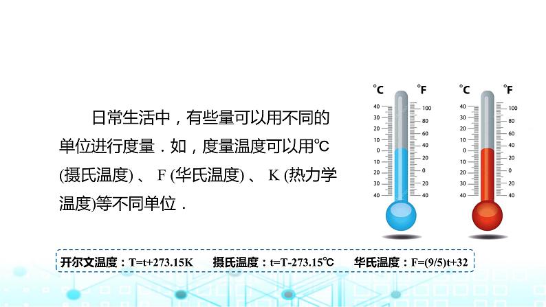 中职数学基础模块上册4-2弧度制教学课件02