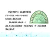 中職數(shù)學基礎模塊上冊4-2弧度制教學課件