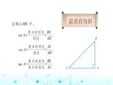 中職數(shù)學基礎模塊上冊4-3任意角的三角函數(shù)教學課件